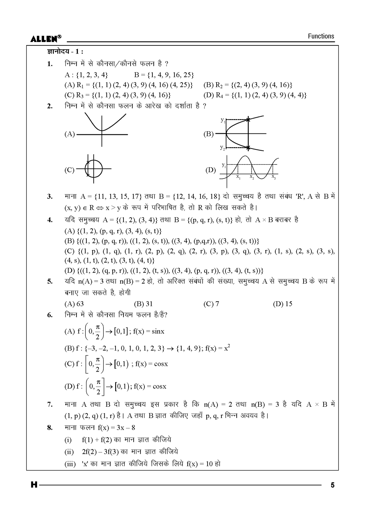 ALLEN 12th MATHEMATICS Study Material Package for JEE Main+Advanced (Set of 7 Modules Combo ) in Hindi | Enthusiast