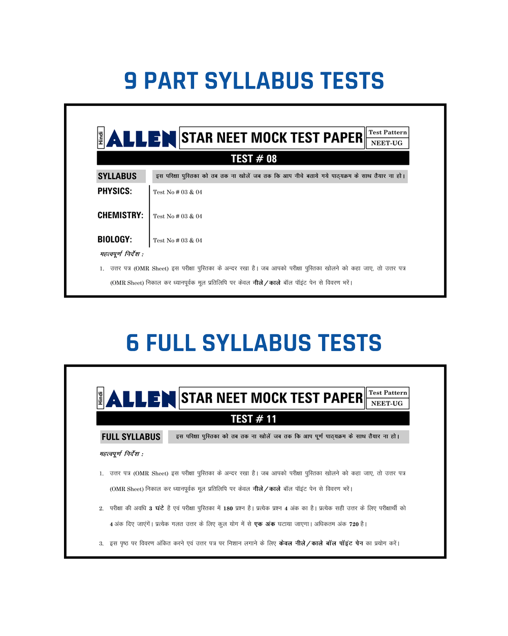 ALLEN STAR NEET Mock Test Papers With Solutions | 15 Mock Tests (9 Part Syllabus + 6 Full Syllabus) as per Latest NTA Pattern (15 OMR Sheets + Solution Booklet) with Past Year Paper Analysis