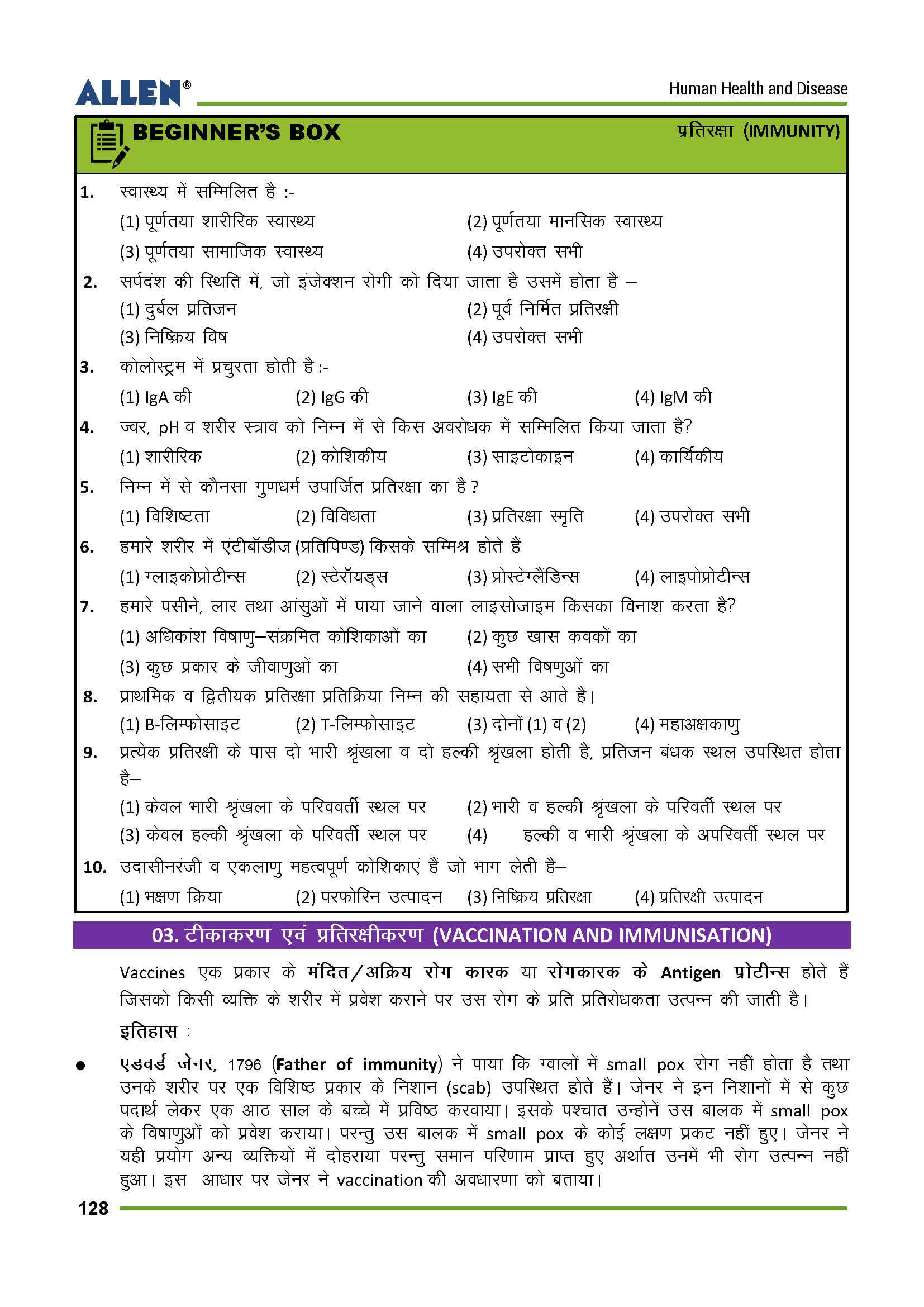 ALLEN Biology Modules for NEET UG with Solutions – Set of 10 Books ...