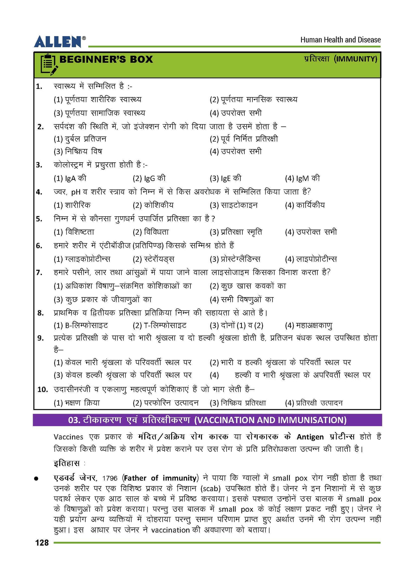 ALLEN BIOLOGY NEET-UG Study Material Package for 11th, 12th & 12th Passed (Set of 10 Modules)