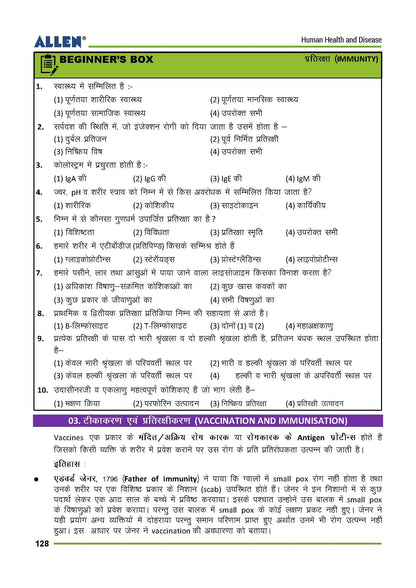 ALLEN BIOLOGY NEET-UG Study Material Package for 11th, 12th & 12th Passed (Set of 10 Modules)