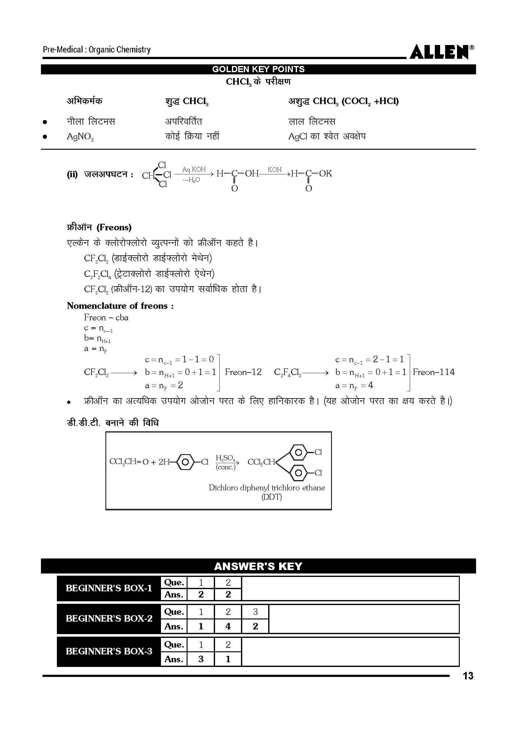 Allen Modules Math Reddit ALLEN Modules for NEET UG 2026 with Solutions – Set of 24 Books – ALLEN ...