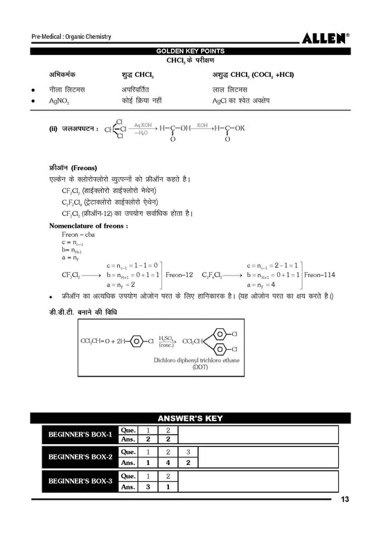 Allen Nsec Module ALLEN Modules for NEET UG 2026 with Solutions – Set of 24 Books – ALLEN ...