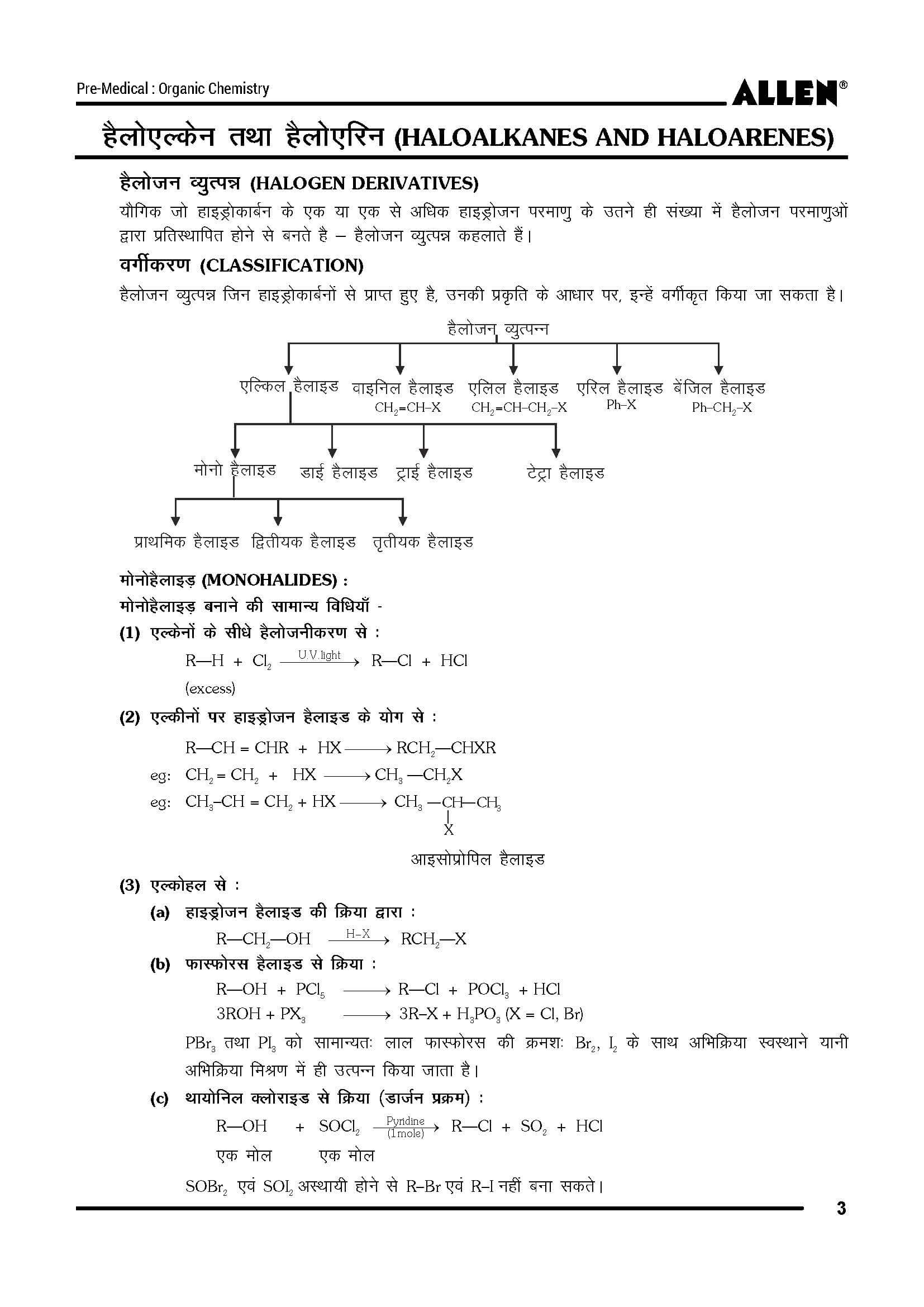 Allen Modules Math Reddit ALLEN Modules for NEET UG 2026 with Solutions – Set of 24 Books – ALLEN ...