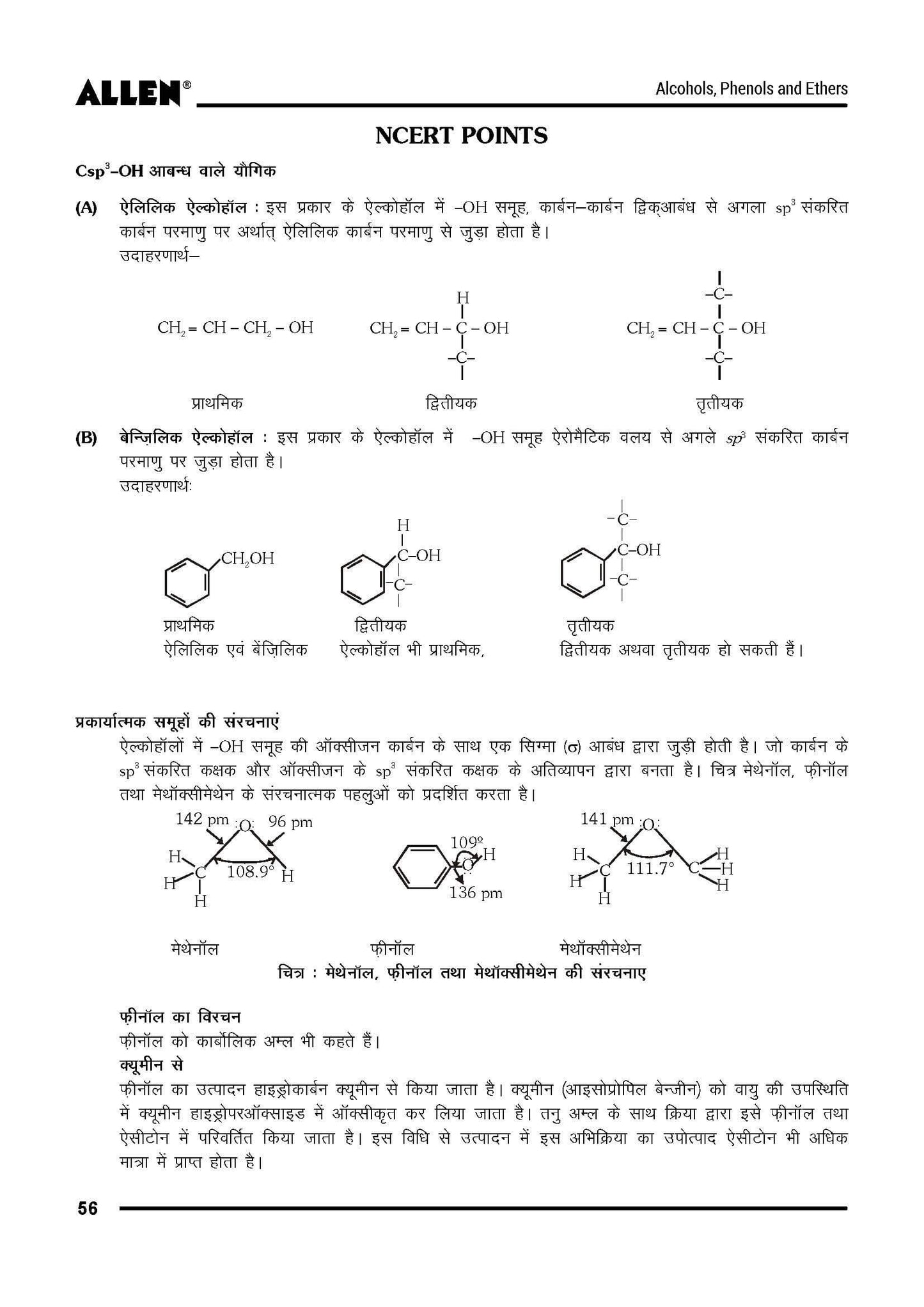 ALLEN CHEMISTRY NEET-UG Study Material Package for 11th, 12th & 12th Passed (Set of 6 Modules)