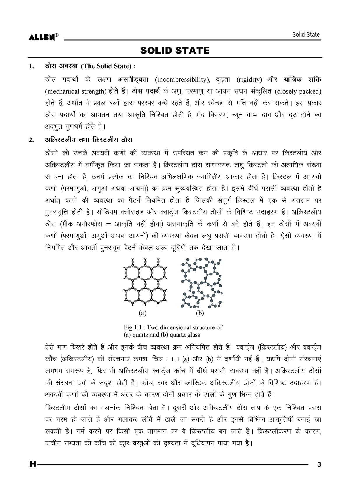 ALLEN 12th CHEMISTRY Study Material Package for JEE Main+Advanced (Set of 14 Modules Combo) in English | Enthusiast