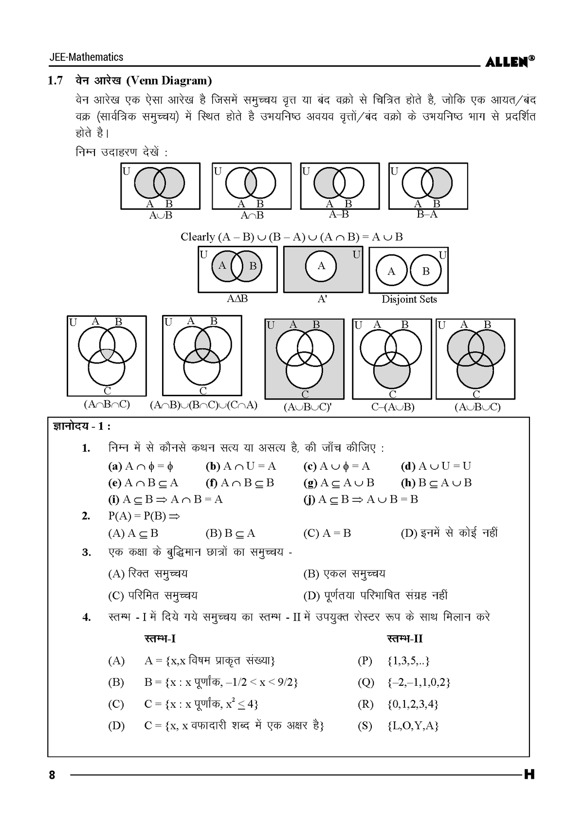 ALLEN 11th MATHEMATICS Study Material Package for JEE Main+Advanced (Set of 6 Modules Combo) in English | Nurture