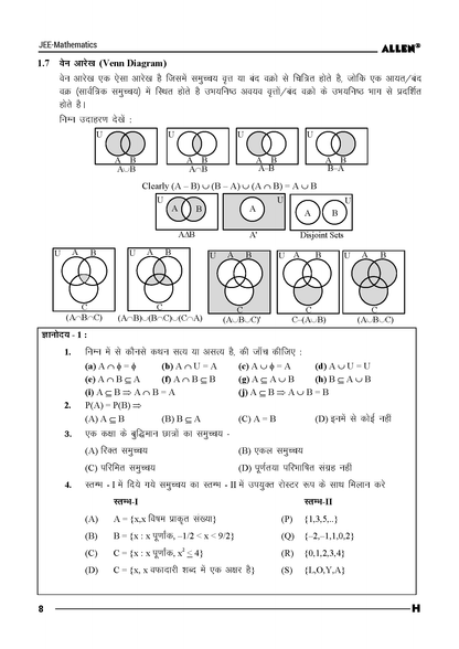 ALLEN 11th MATHEMATICS Study Material Package for JEE Main+Advanced (Set of 6 Modules Combo) in English | Nurture