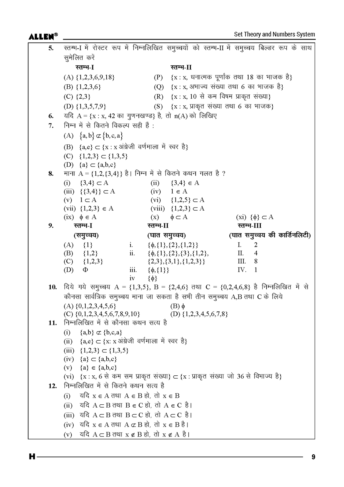 ALLEN 11th MATHEMATICS Study Material Package for JEE Main+Advanced (Set of 6 Modules Combo) in English | Nurture