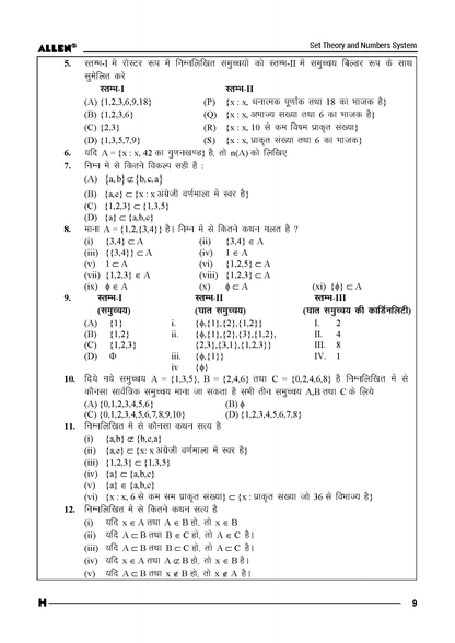ALLEN 11th MATHEMATICS Study Material Package for JEE Main+Advanced (Set of 6 Modules Combo) in English | Nurture