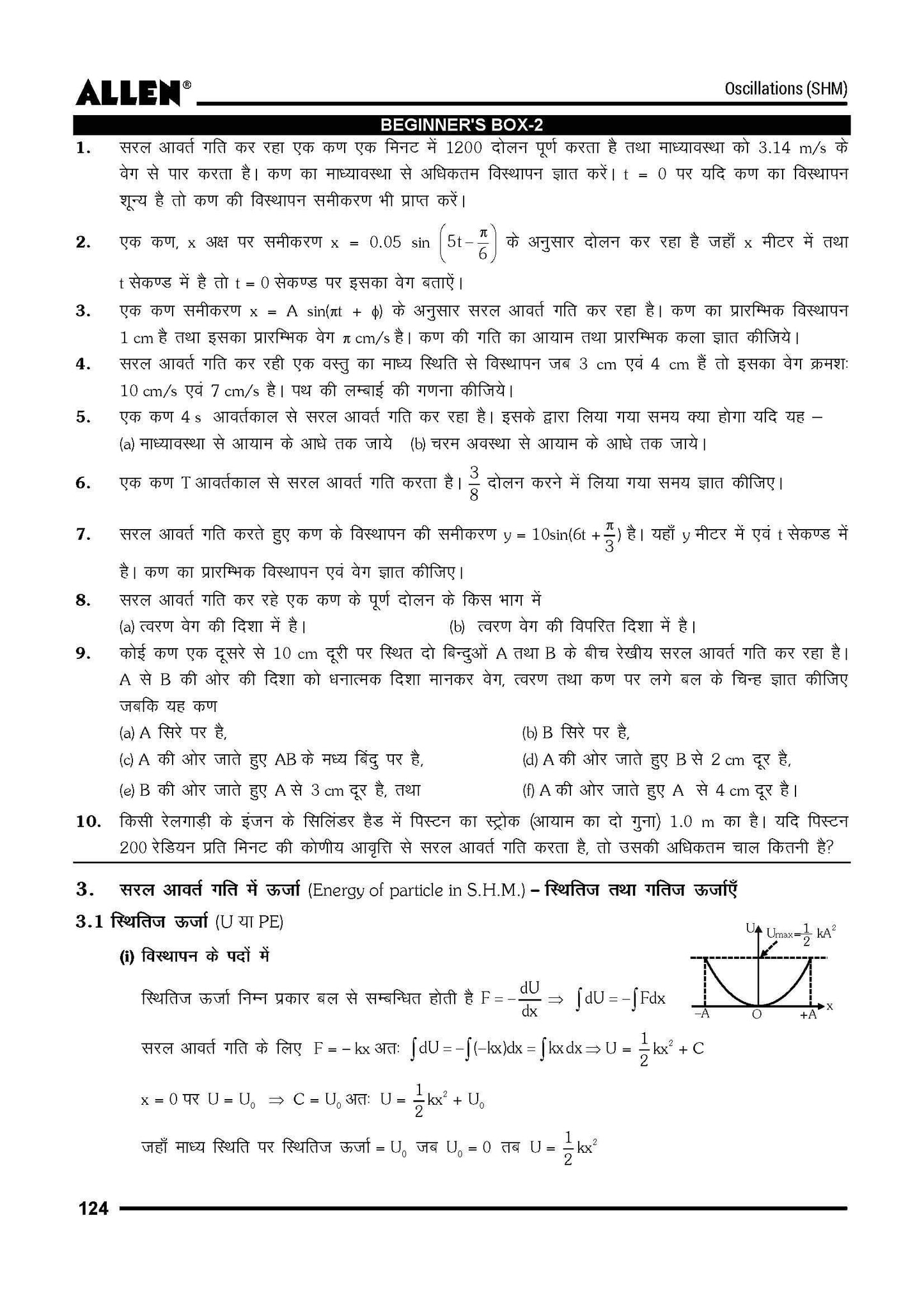 ALLEN PHYSICS NEET-UG Study Material Package for 11th, 12th & 12th Passed with Solutions (Set of 8 Modules)