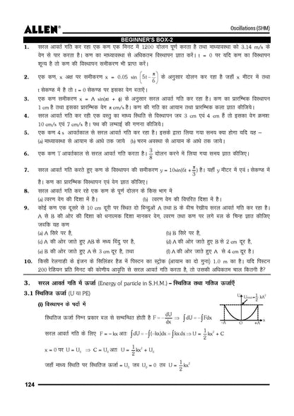 ALLEN PHYSICS NEET-UG Study Material Package for 11th, 12th & 12th Passed with Solutions (Set of 8 Modules)