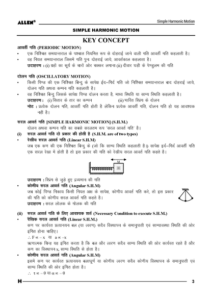 ALLEN 12th PHYSICS Study Material Package for JEE Main+Advanced (Set of 9 Modules Combo ) in English | Enthusiast