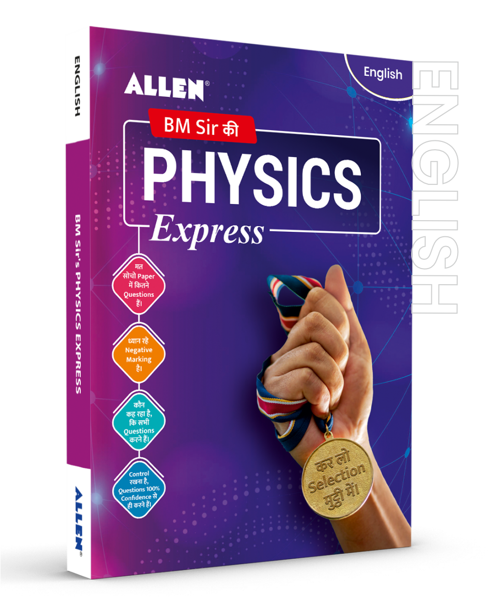 ALLEN Physics Express for NEET UG and IIT JEE by BM Sir