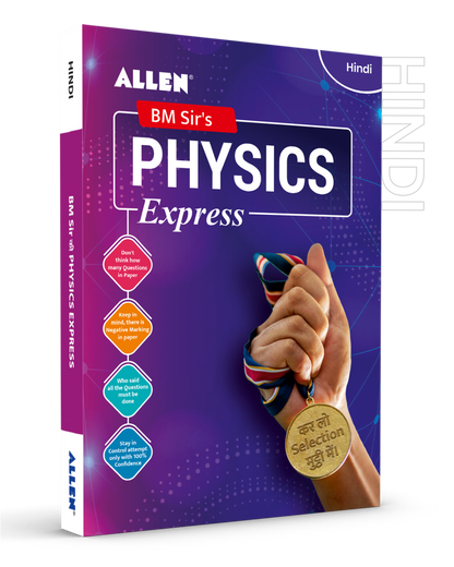 Physics_Express_Front_Hindi_2fd3541c-7de6-4941-a35f-cb709e7a9166.png